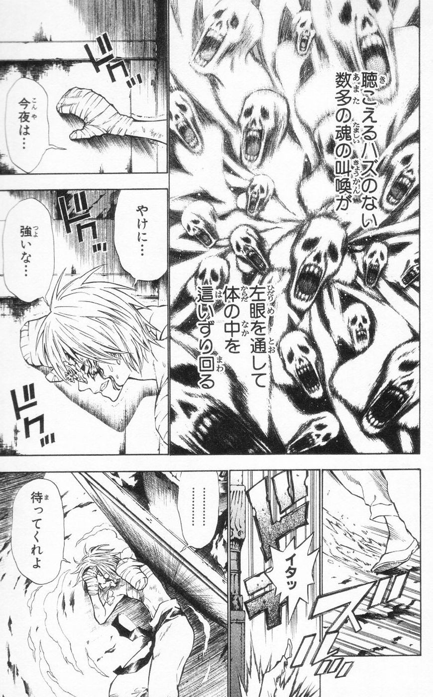 D Gray Man - Chapter Volume_08 - Page 50