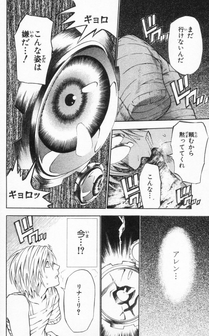 D Gray Man - Chapter Volume_08 - Page 51