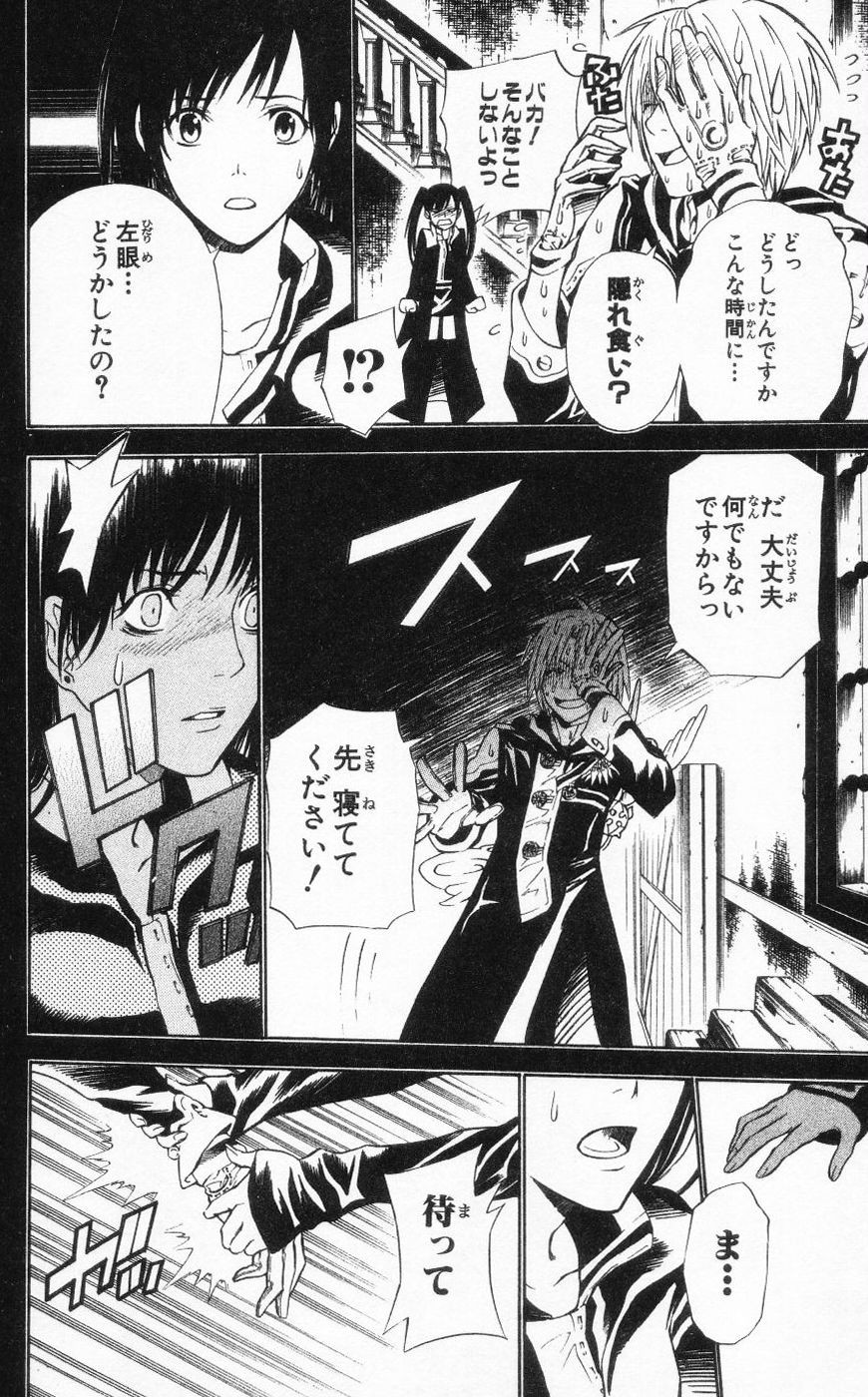 D Gray Man - Chapter Volume_08 - Page 53