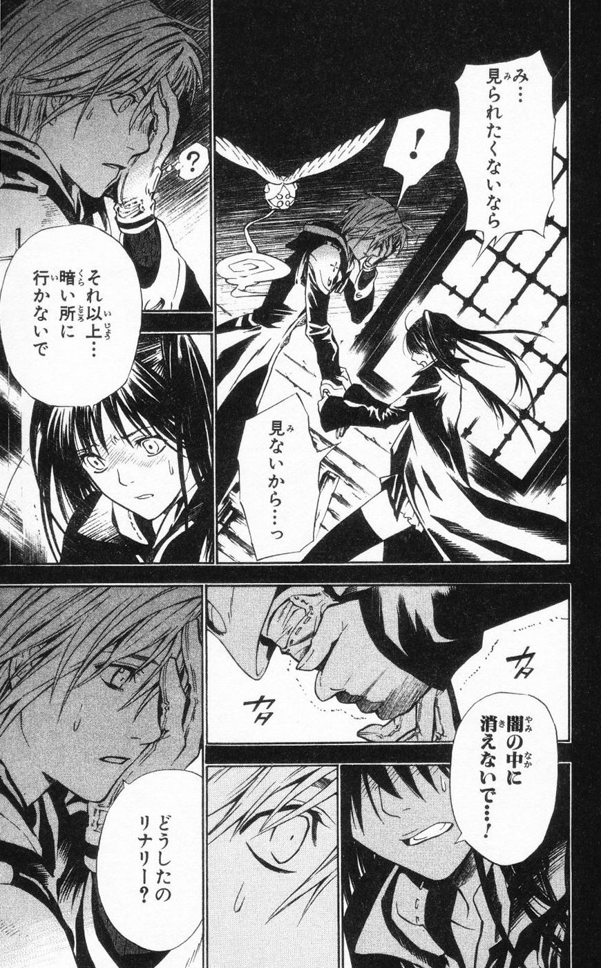D Gray Man - Chapter Volume_08 - Page 54