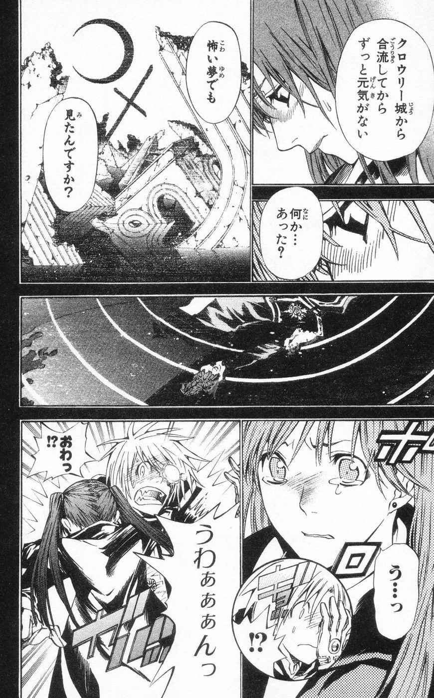 D Gray Man - Chapter Volume_08 - Page 55