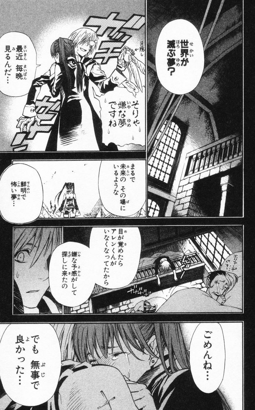 D Gray Man - Chapter Volume_08 - Page 56