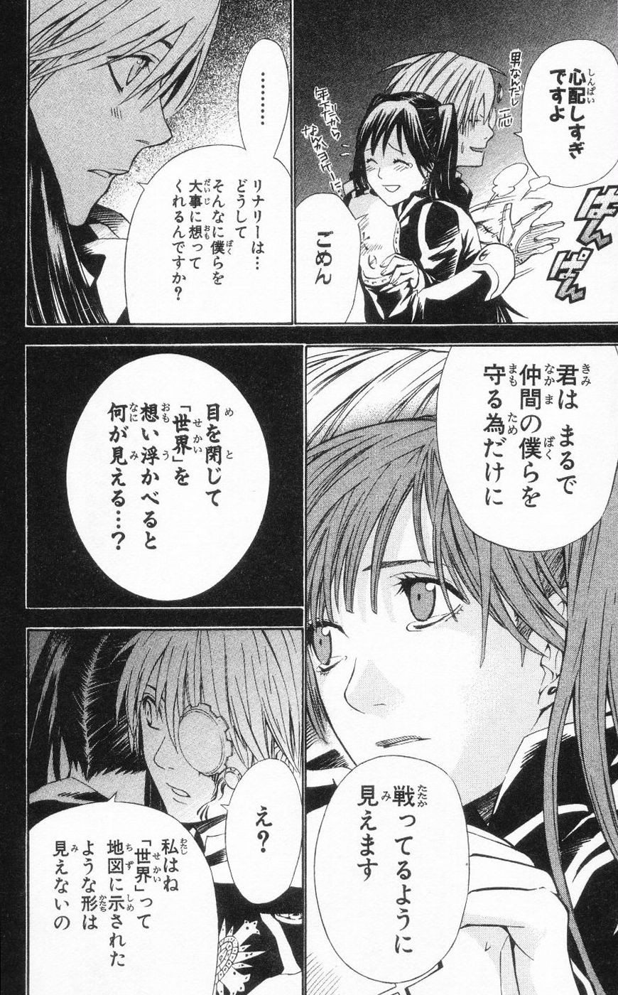 D Gray Man - Chapter Volume_08 - Page 57