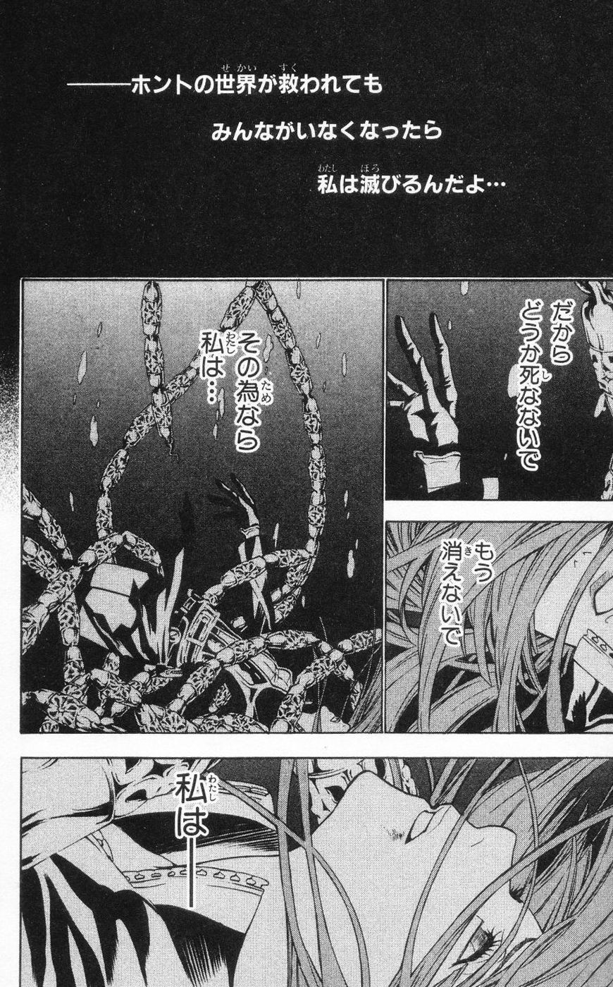 D Gray Man - Chapter Volume_08 - Page 59