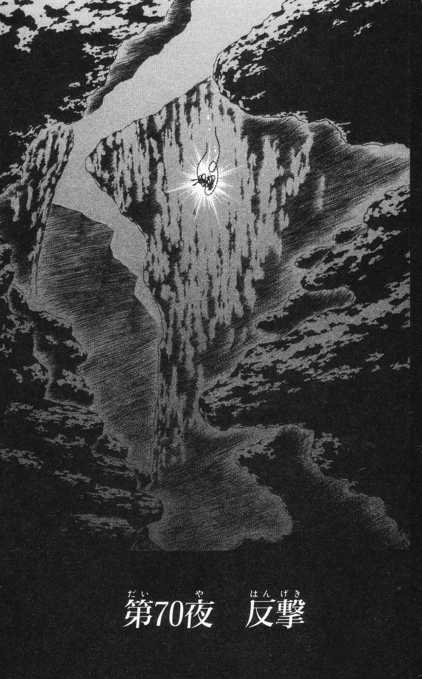 D Gray Man - Chapter Volume_08 - Page 62
