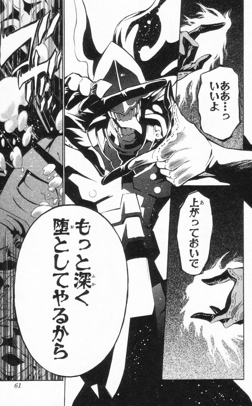 D Gray Man - Chapter Volume_08 - Page 64