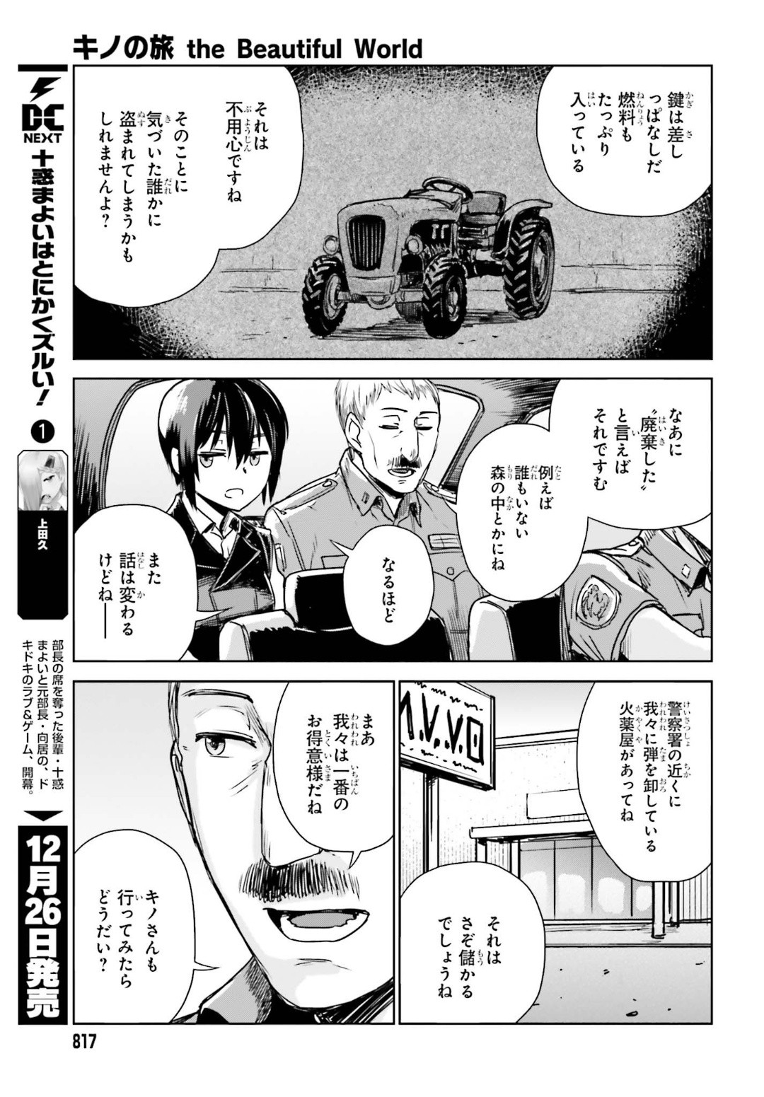 Dengeki Daioh - Chapter 2020-01 - Page 817