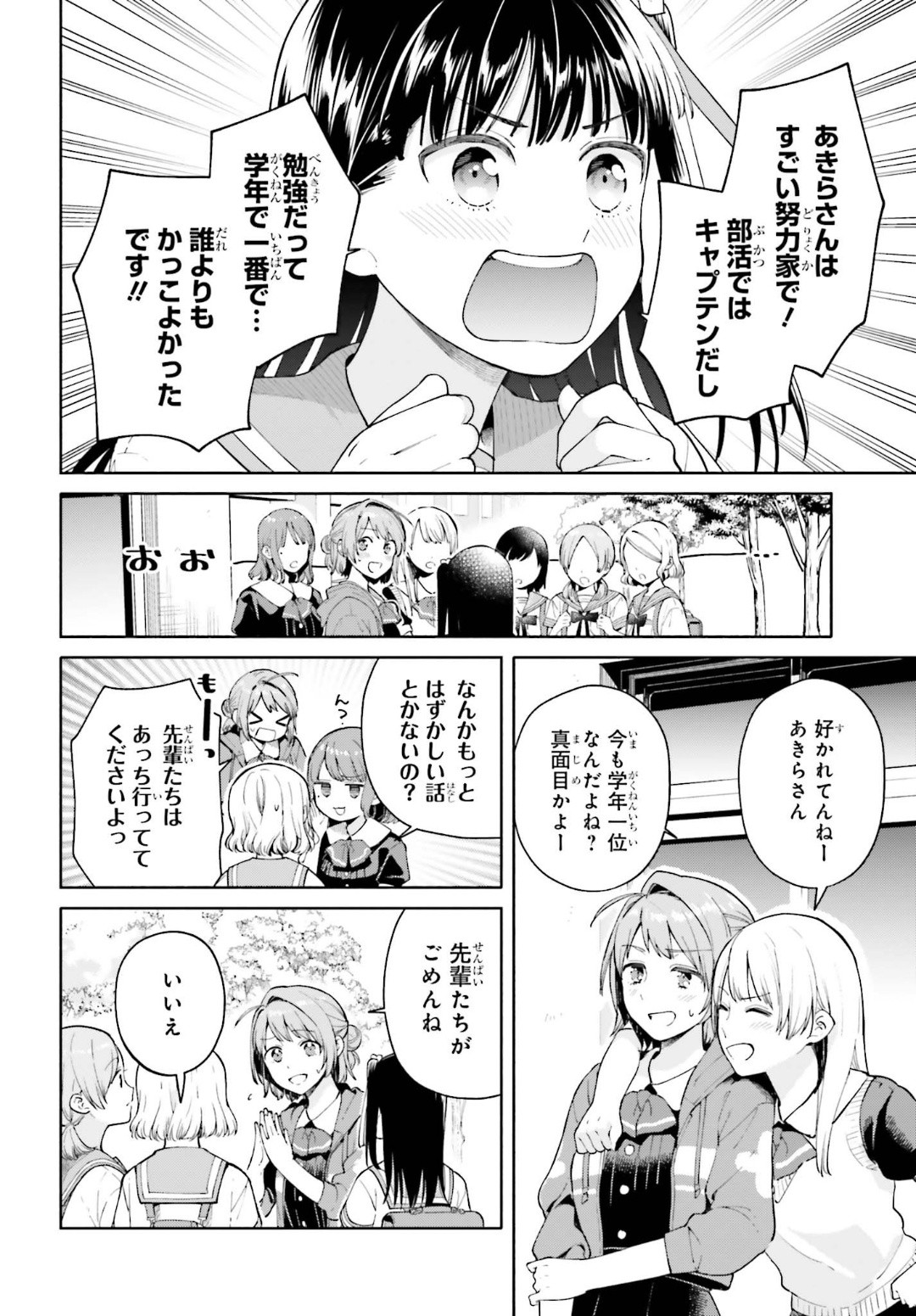 Dengeki Daioh - Chapter 2020-03 - Page 29