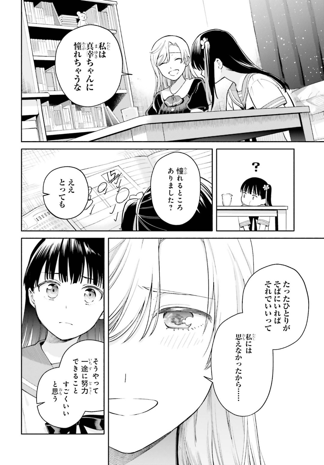 Dengeki Daioh - Chapter 2020-03 - Page 43