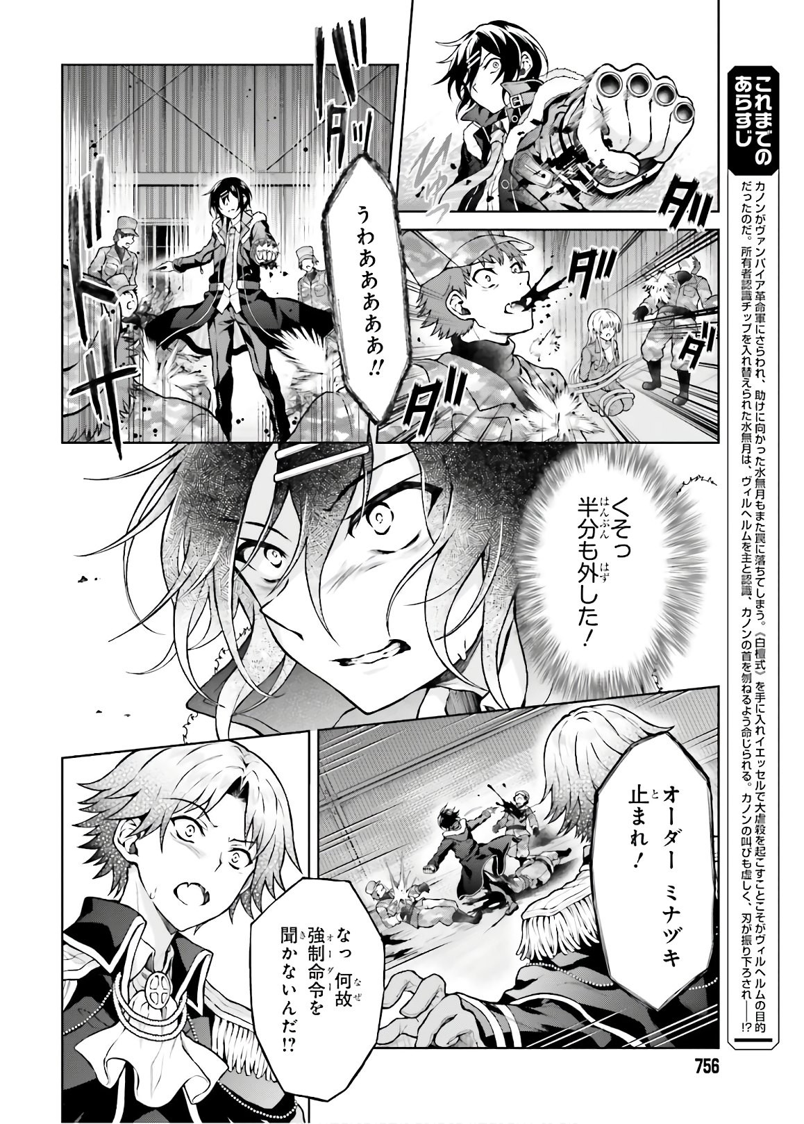 Dengeki Daioh - Chapter 2020-09 - Page 756