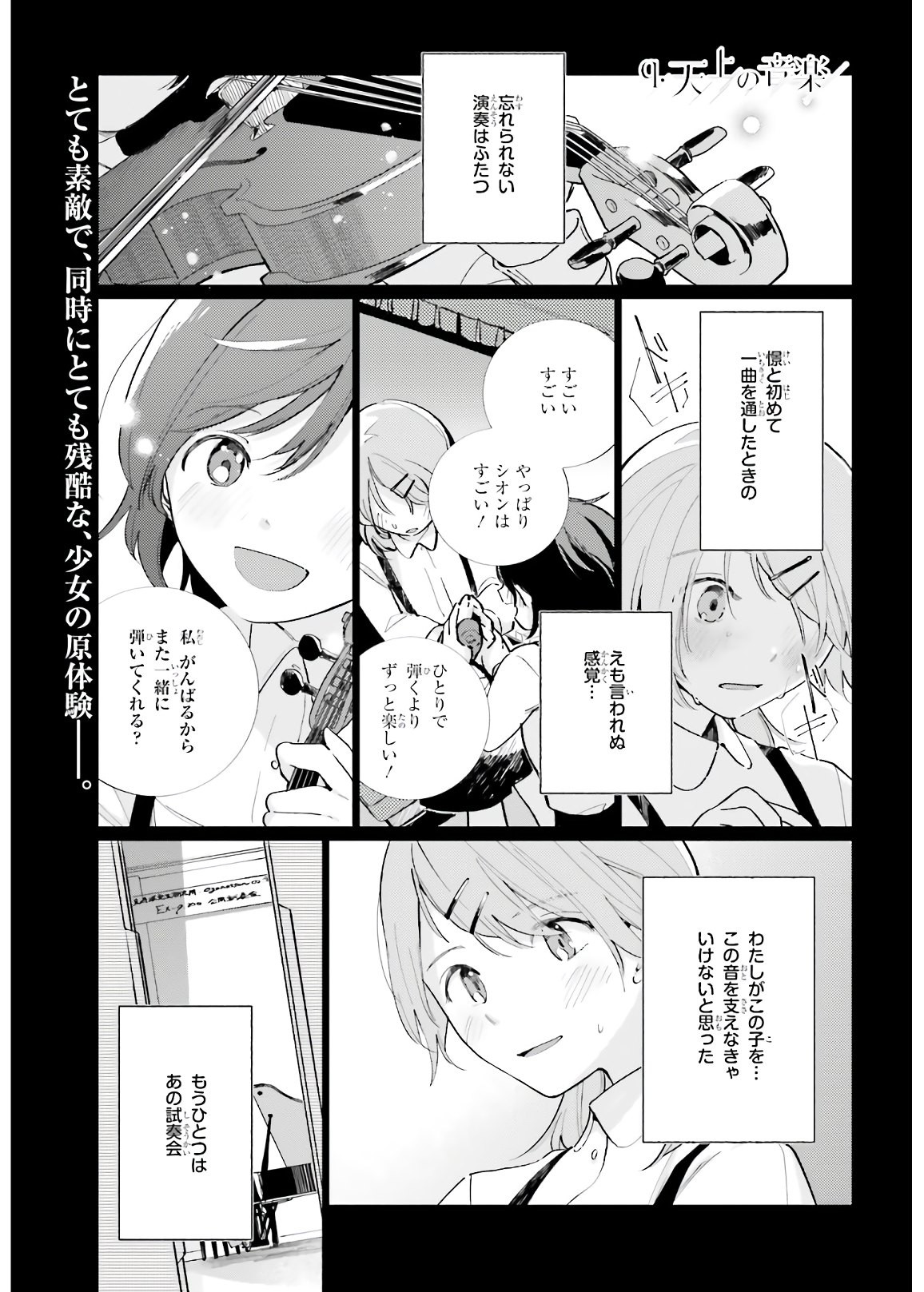 Dengeki Daioh - Chapter 2021-02 - Page 787