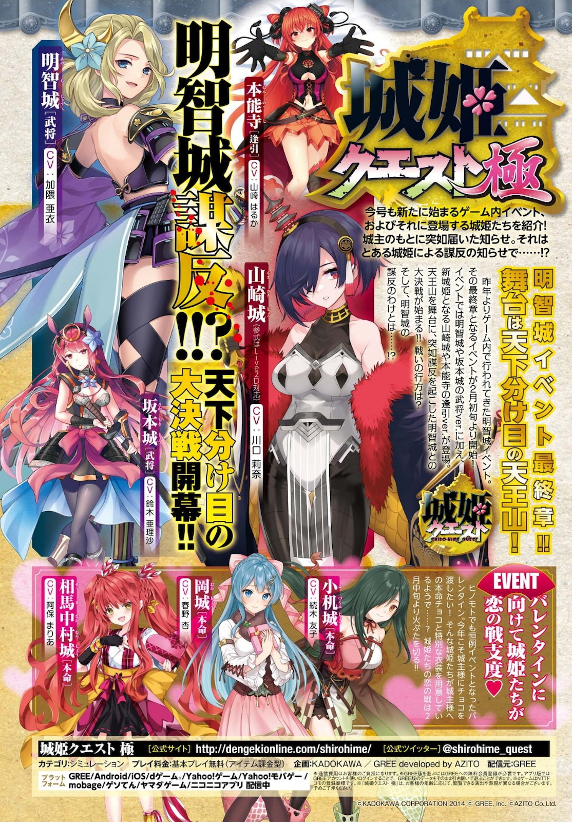 Dengeki Daioh - Chapter 2021-03 - Page 8