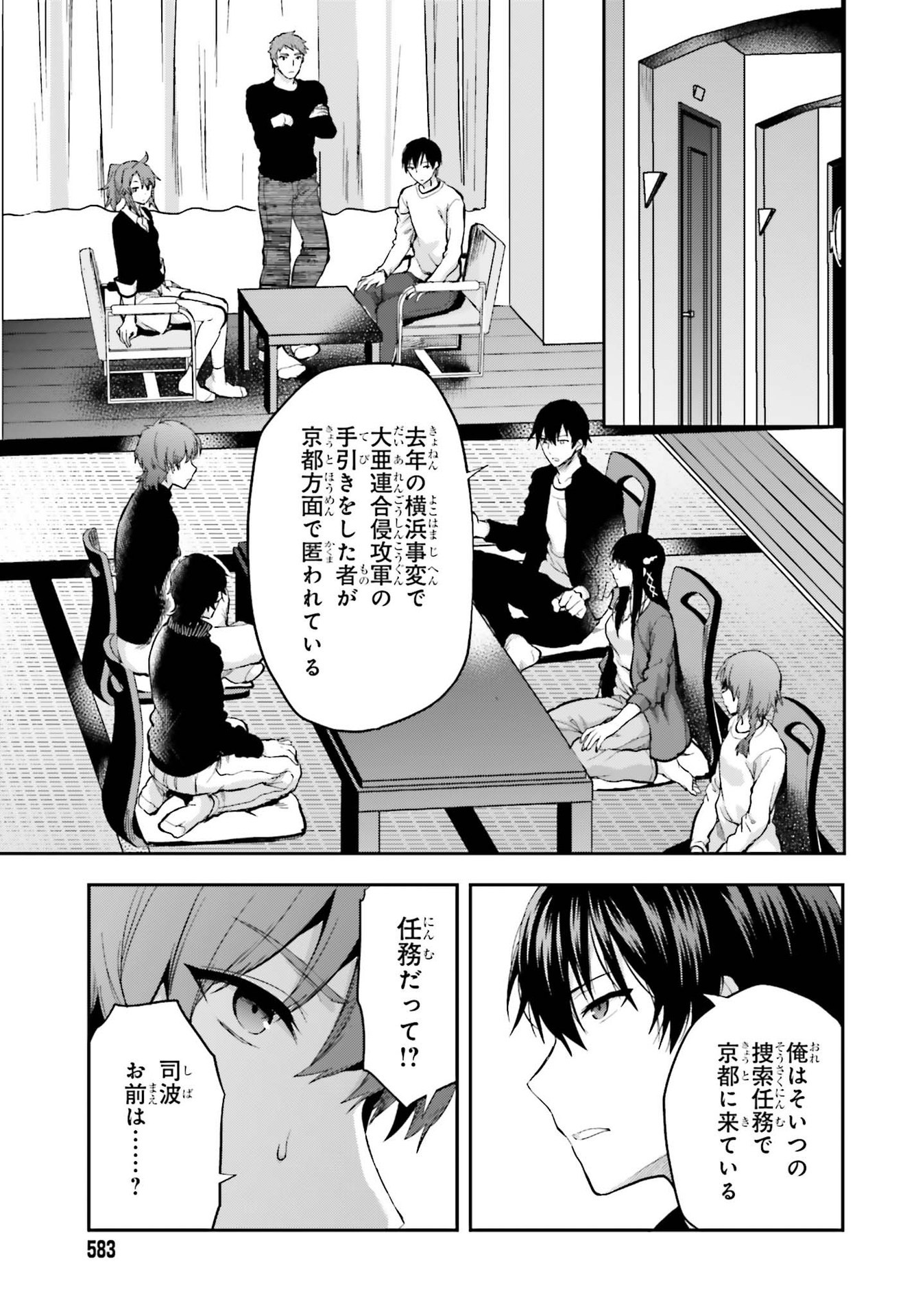 Dengeki Daioh - Chapter 2021-04 - Page 583