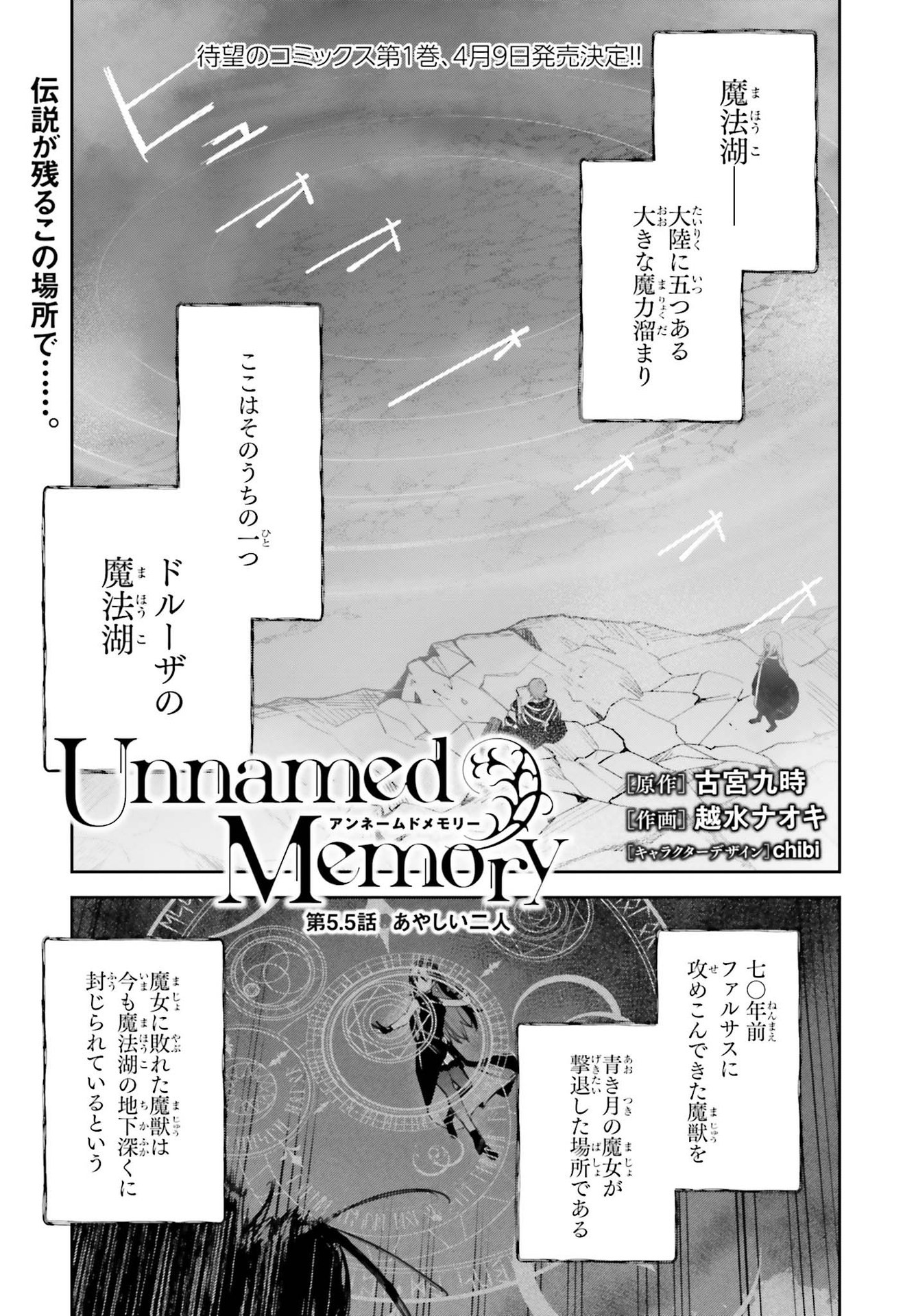 Dengeki Daioh - Chapter 2021-04 - Page 595