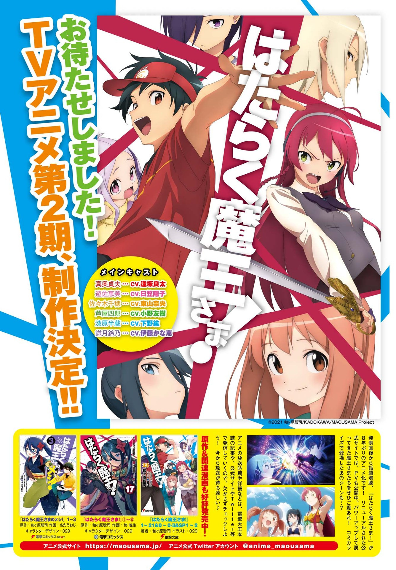 Dengeki Daioh - Chapter 2021-05 - Page 3