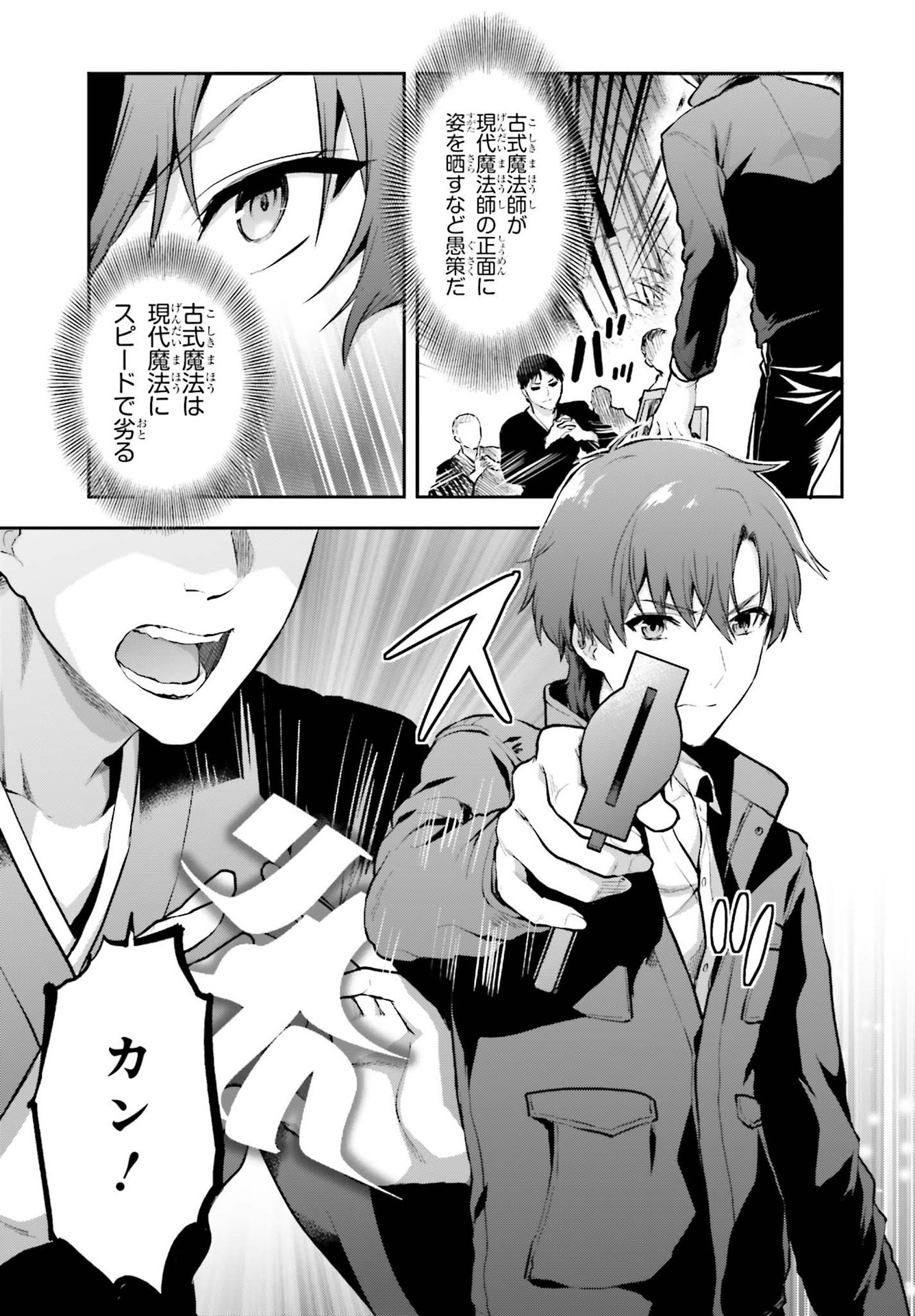 Dengeki Daioh - Chapter 2021-07 - Page 35