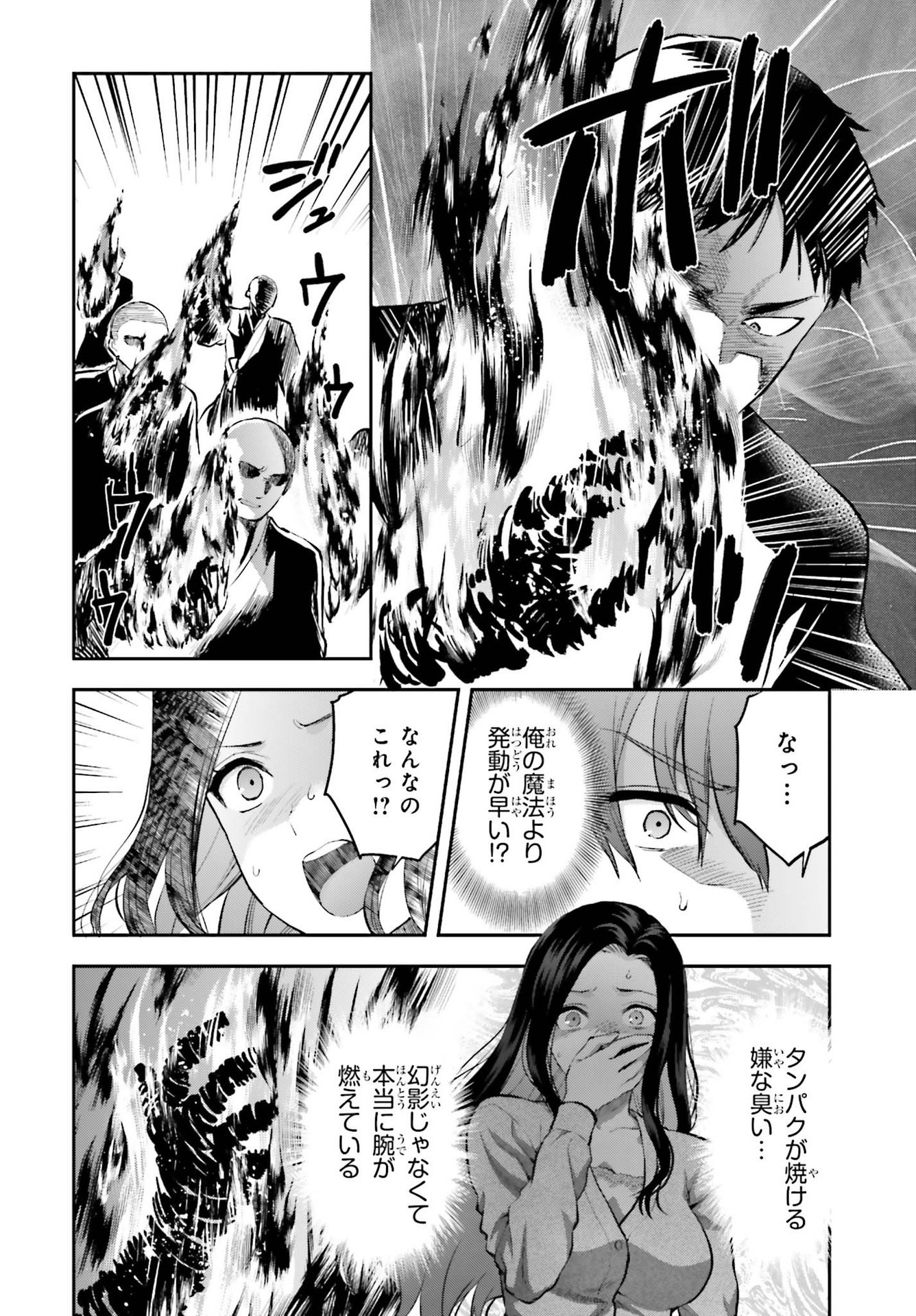 Dengeki Daioh - Chapter 2021-07 - Page 36