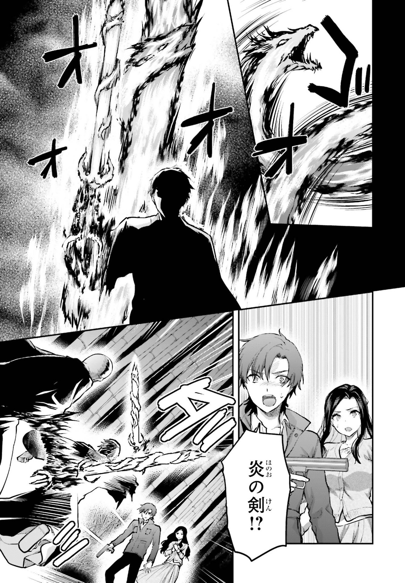Dengeki Daioh - Chapter 2021-07 - Page 37