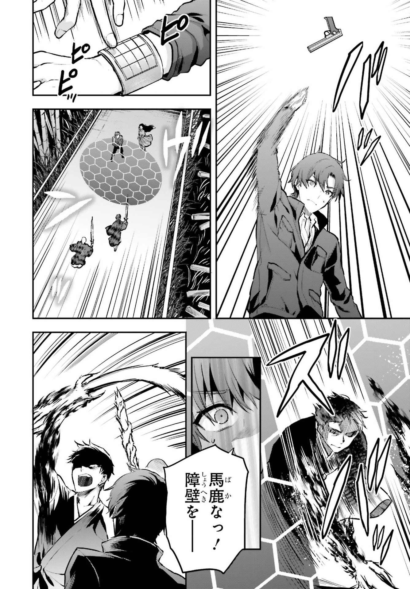 Dengeki Daioh - Chapter 2021-07 - Page 38
