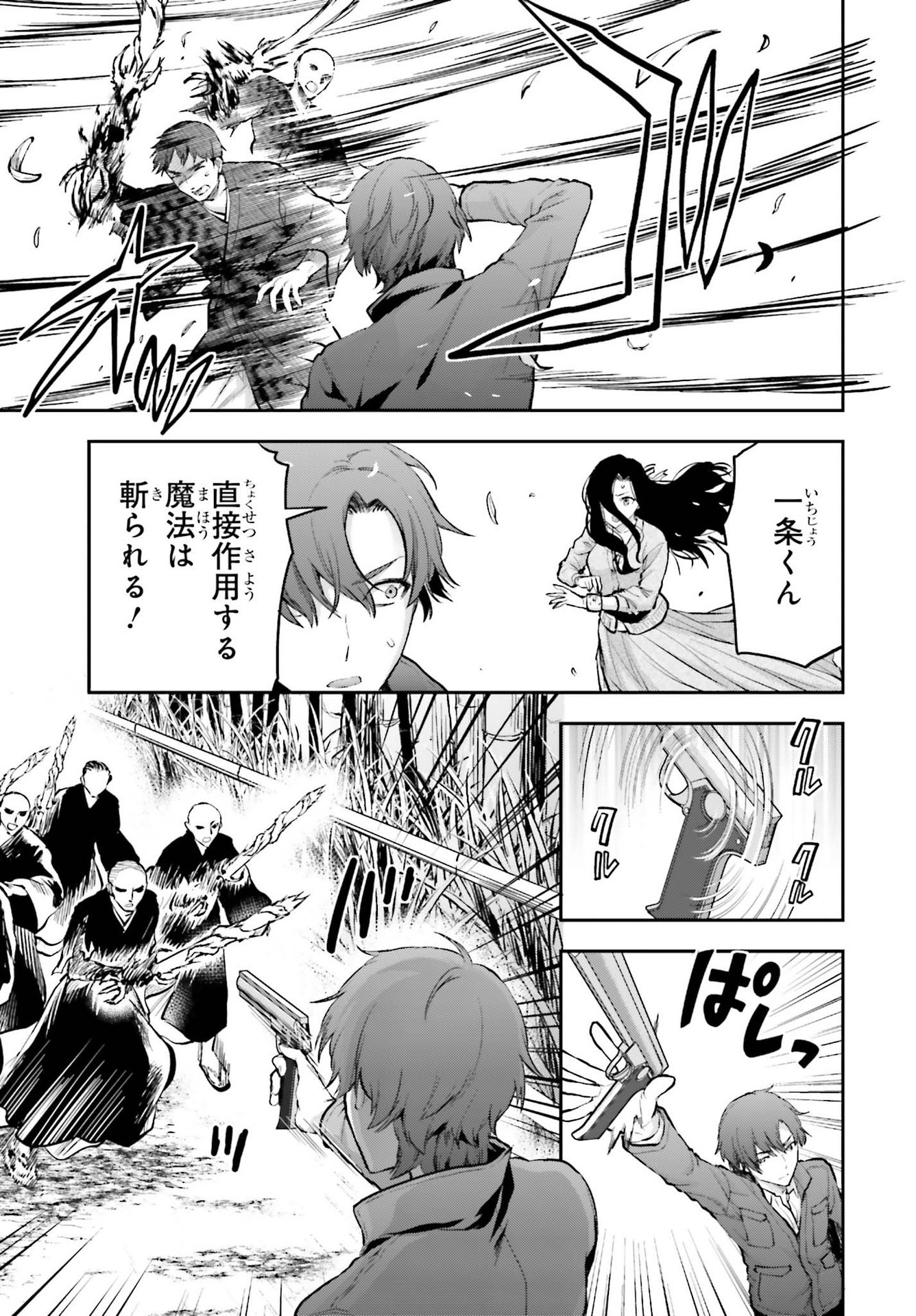 Dengeki Daioh - Chapter 2021-07 - Page 39