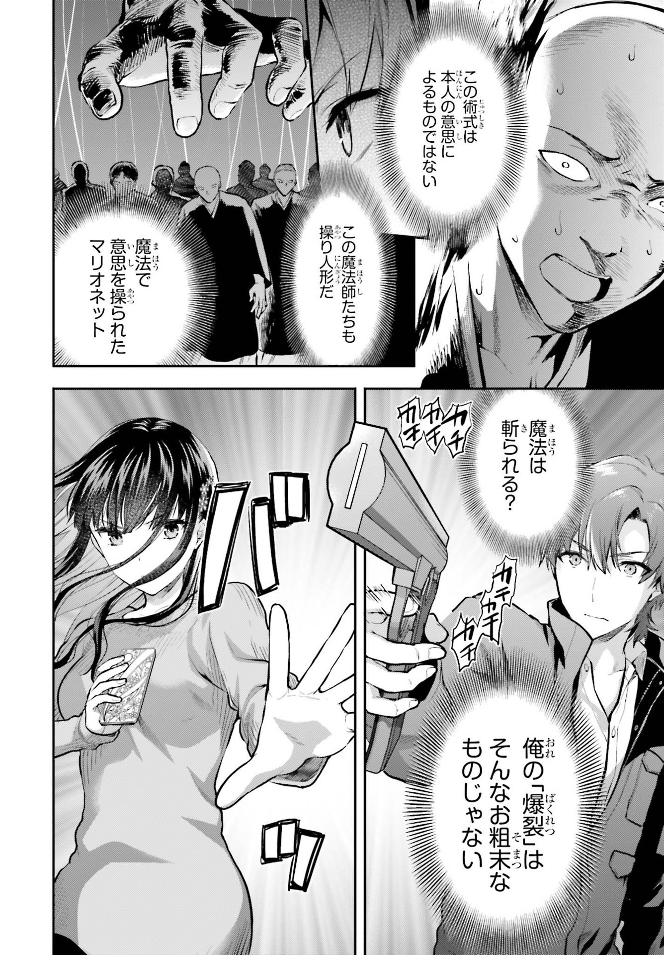 Dengeki Daioh - Chapter 2021-07 - Page 40