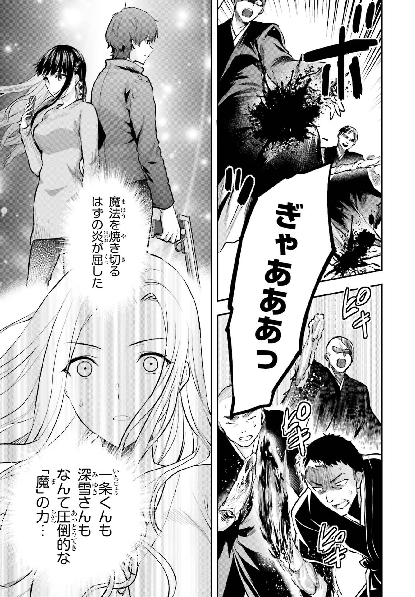 Dengeki Daioh - Chapter 2021-07 - Page 41