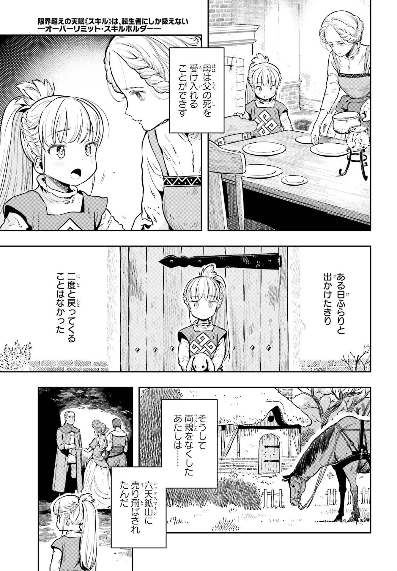 Dengeki Daioh - Chapter 2021-07 - Page 651