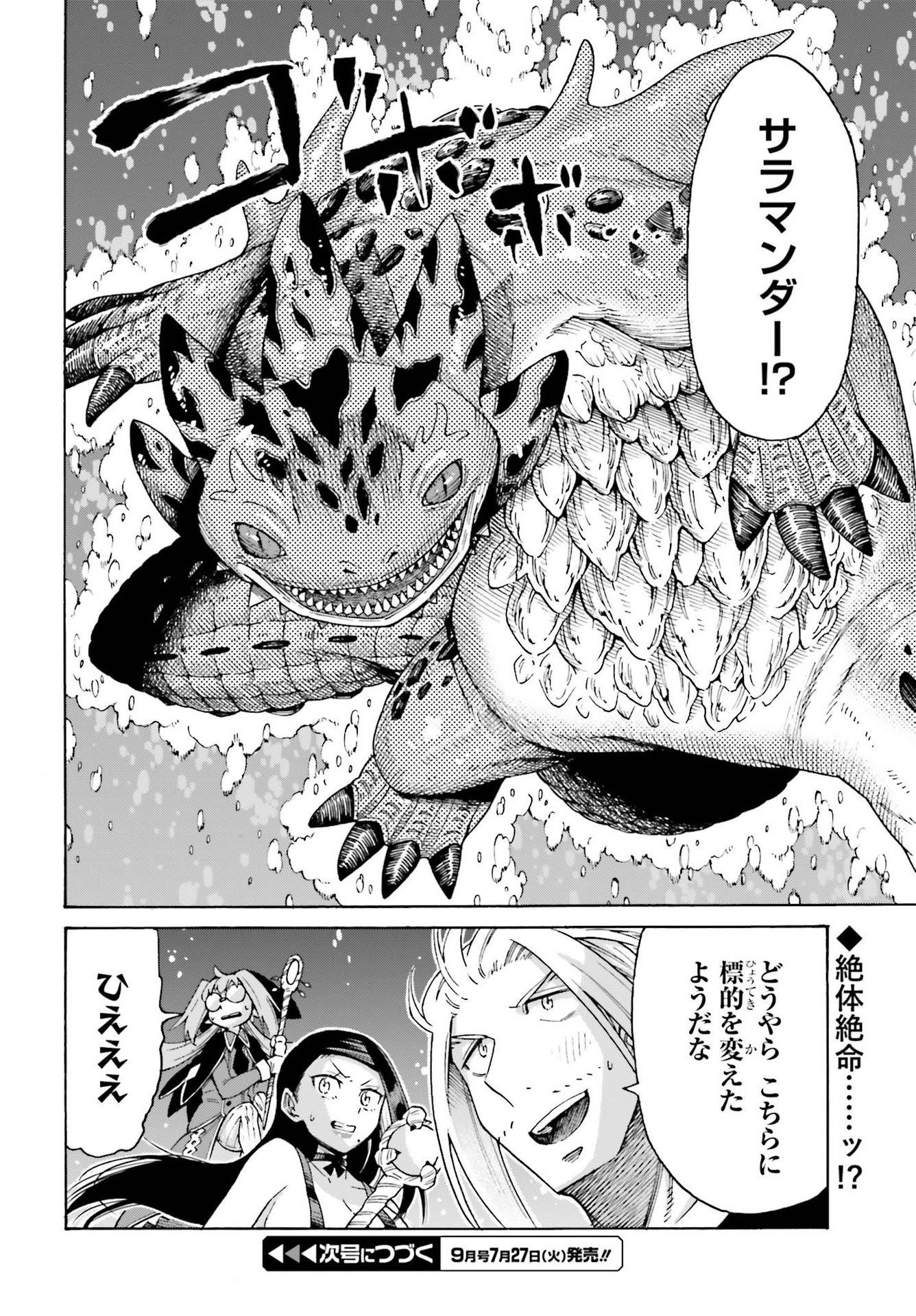 Dengeki Daioh - Chapter 2021-08 - Page 656