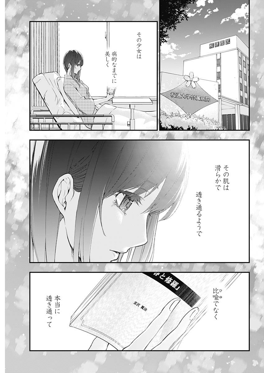 Doctor Zelos: Sports Gekai Nonami Yashiro no Jounetsu - Chapter 031 - Page 13