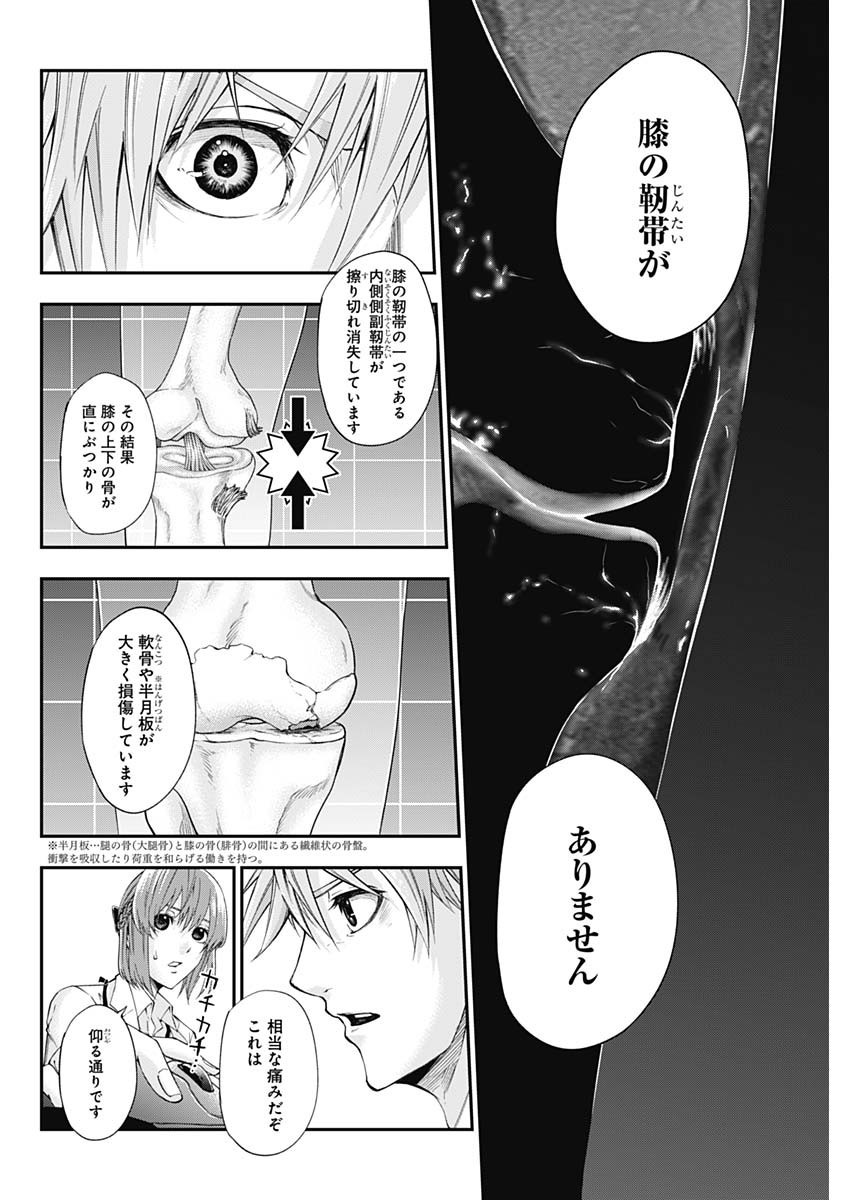 Doctor Zelos: Sports Gekai Nonami Yashiro no Jounetsu - Chapter 032 - Page 12