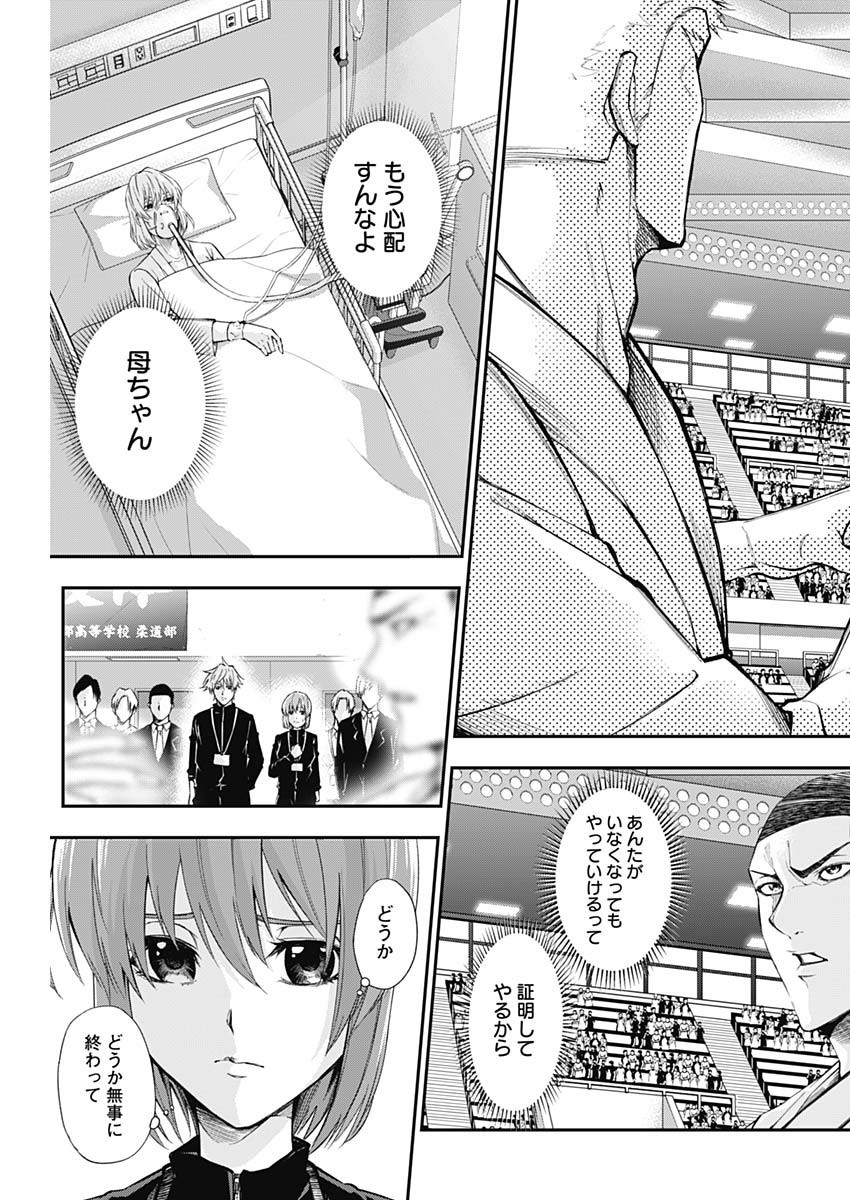 Doctor Zelos: Sports Gekai Nonami Yashiro no Jounetsu - Chapter 034 - Page 6