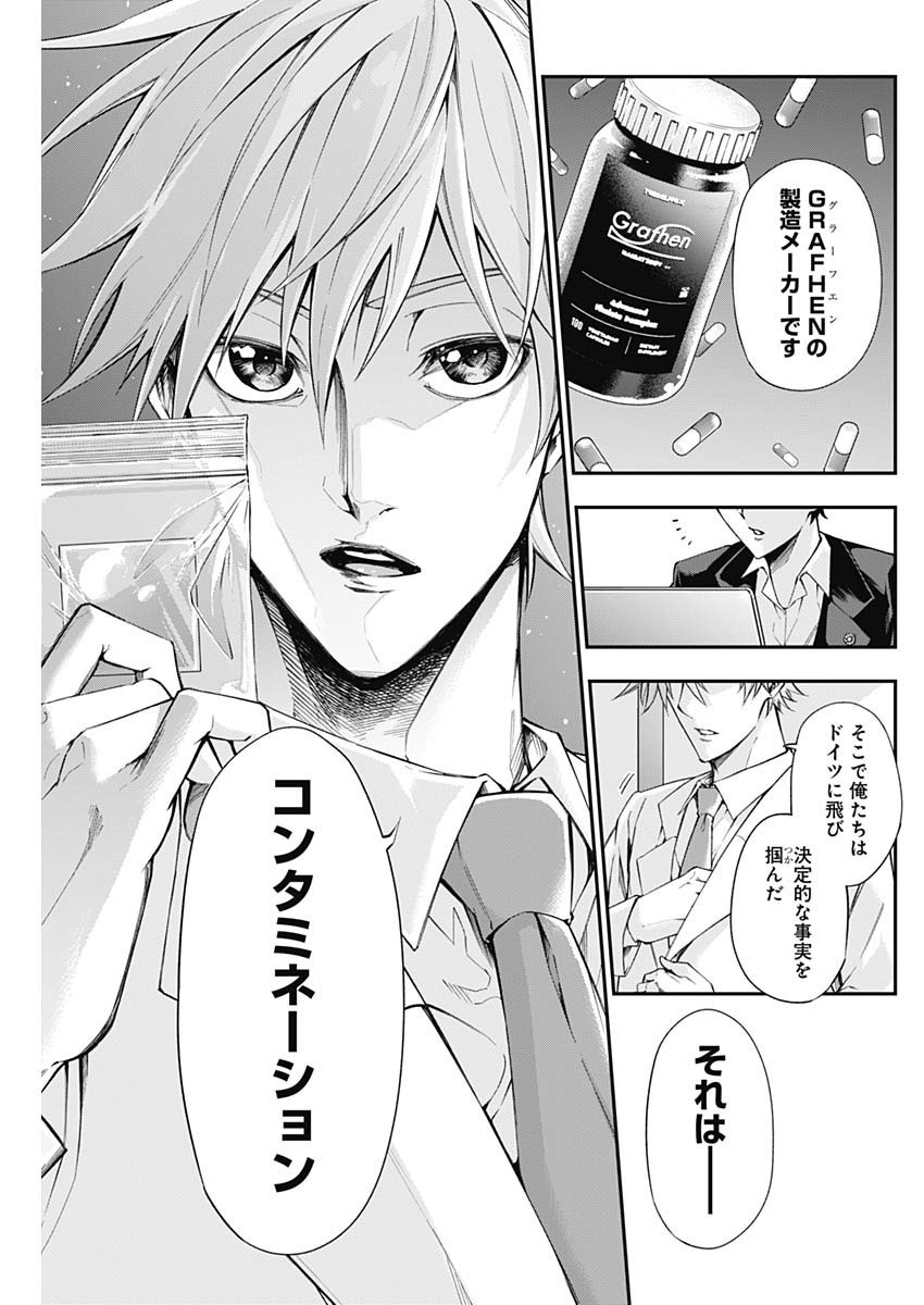 Doctor Zelos: Sports Gekai Nonami Yashiro no Jounetsu - Chapter 042 - Page 7