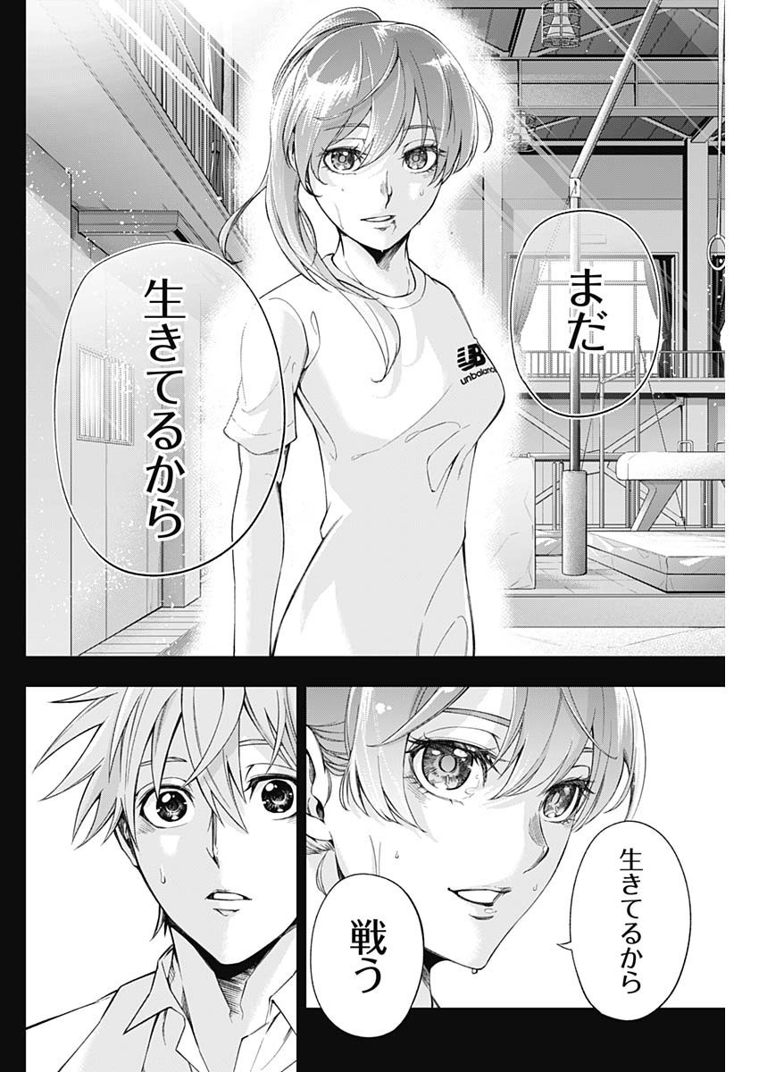 Doctor Zelos: Sports Gekai Nonami Yashiro no Jounetsu - Chapter 055 - Page 12