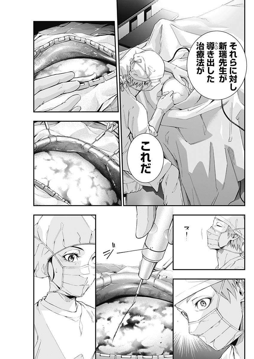 Doctor Zelos: Sports Gekai Nonami Yashiro no Jounetsu - Chapter 060 - Page 5