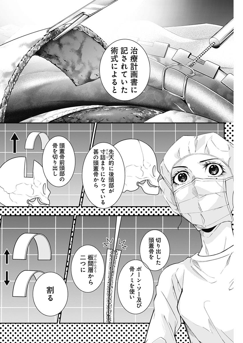 Doctor Zelos: Sports Gekai Nonami Yashiro no Jounetsu - Chapter 060 - Page 6