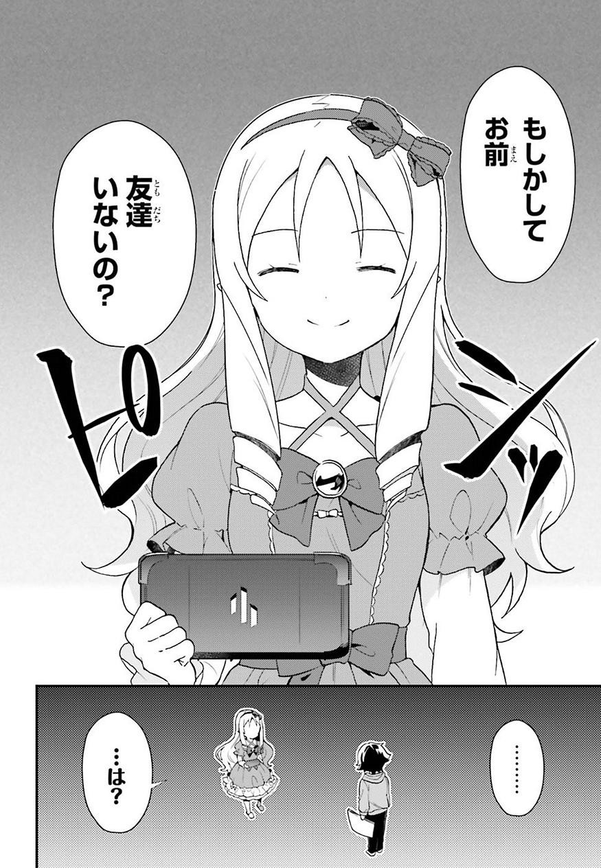 EroManga-Sensei: Yamada Elf-daisensei no Koi suru Junshin Gohan - Chapter 02 - Page 2