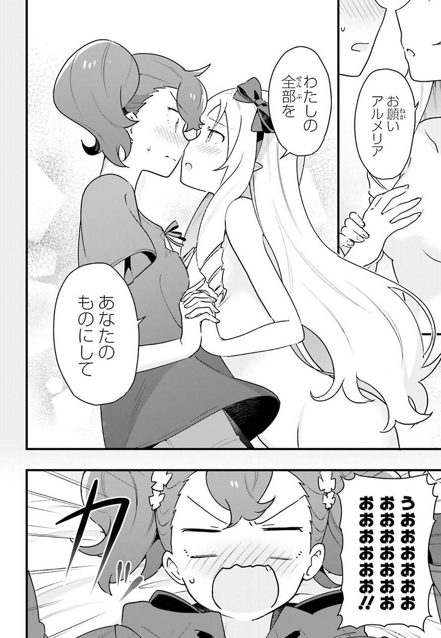 EroManga-Sensei: Yamada Elf-daisensei no Koi suru Junshin Gohan - Chapter 05 - Page 14