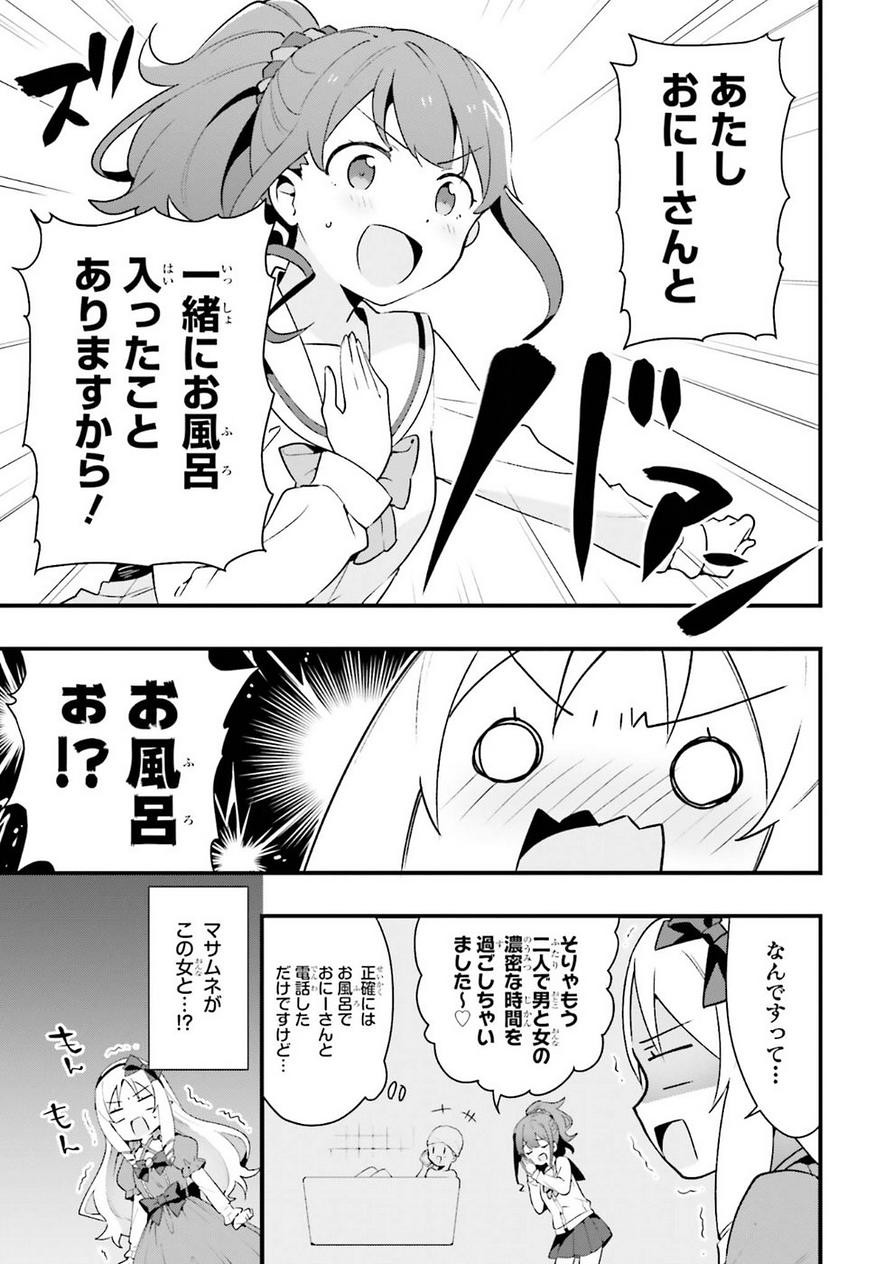 EroManga-Sensei: Yamada Elf-daisensei no Koi suru Junshin Gohan - Chapter 07 - Page 11