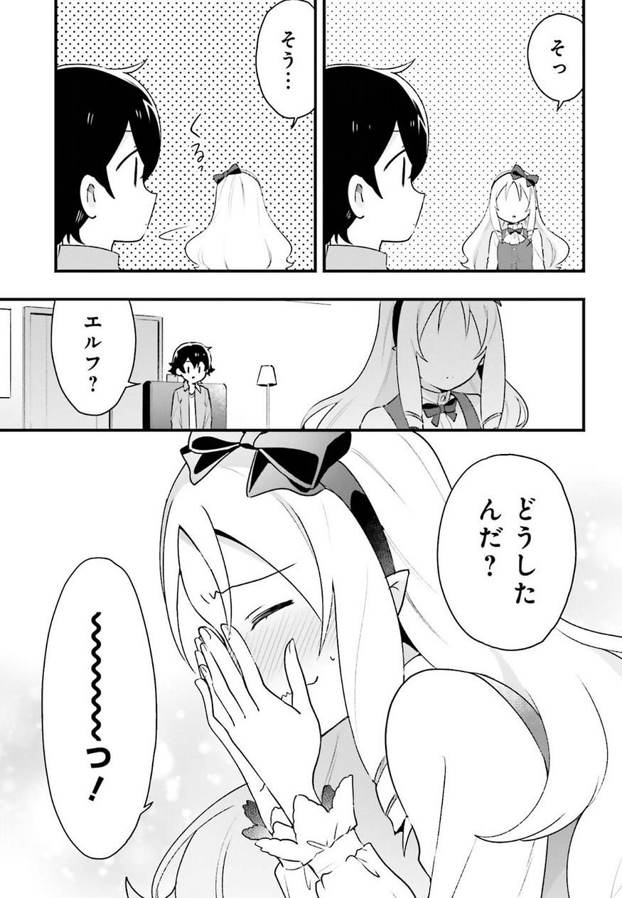 EroManga-Sensei: Yamada Elf-daisensei no Koi suru Junshin Gohan - Chapter 08 - Page 27