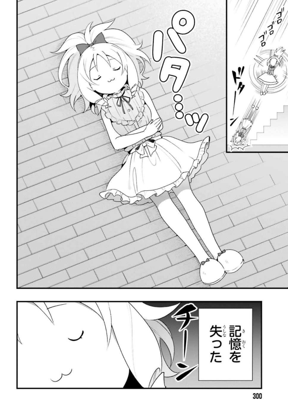 EroManga-Sensei: Yamada Elf-daisensei no Koi suru Junshin Gohan - Chapter 15 - Page 4