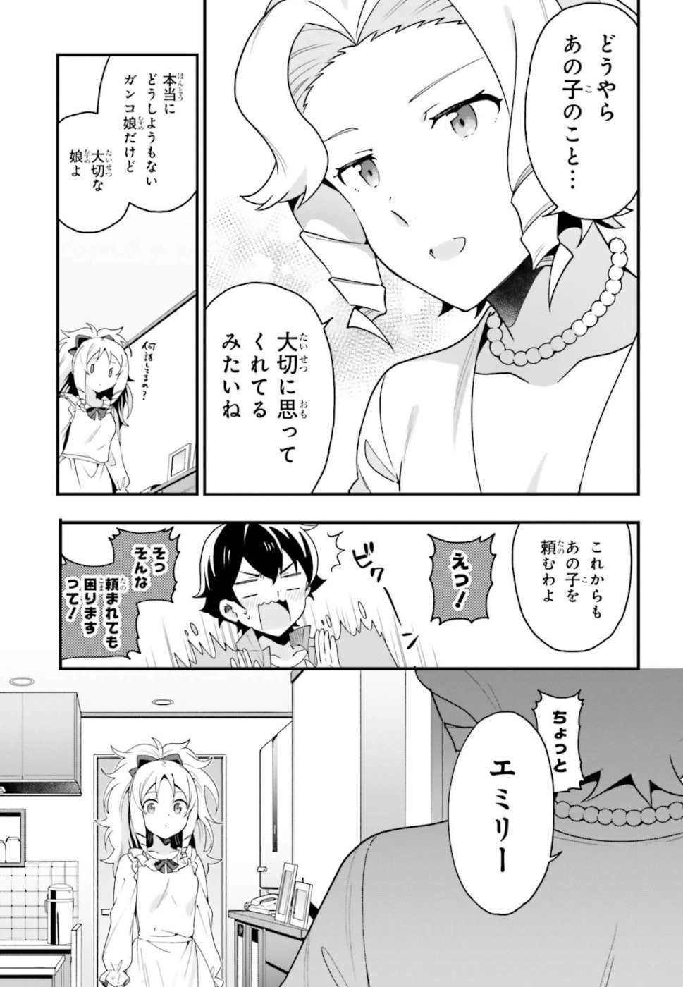 EroManga-Sensei: Yamada Elf-daisensei no Koi suru Junshin Gohan - Chapter Final - Page 21