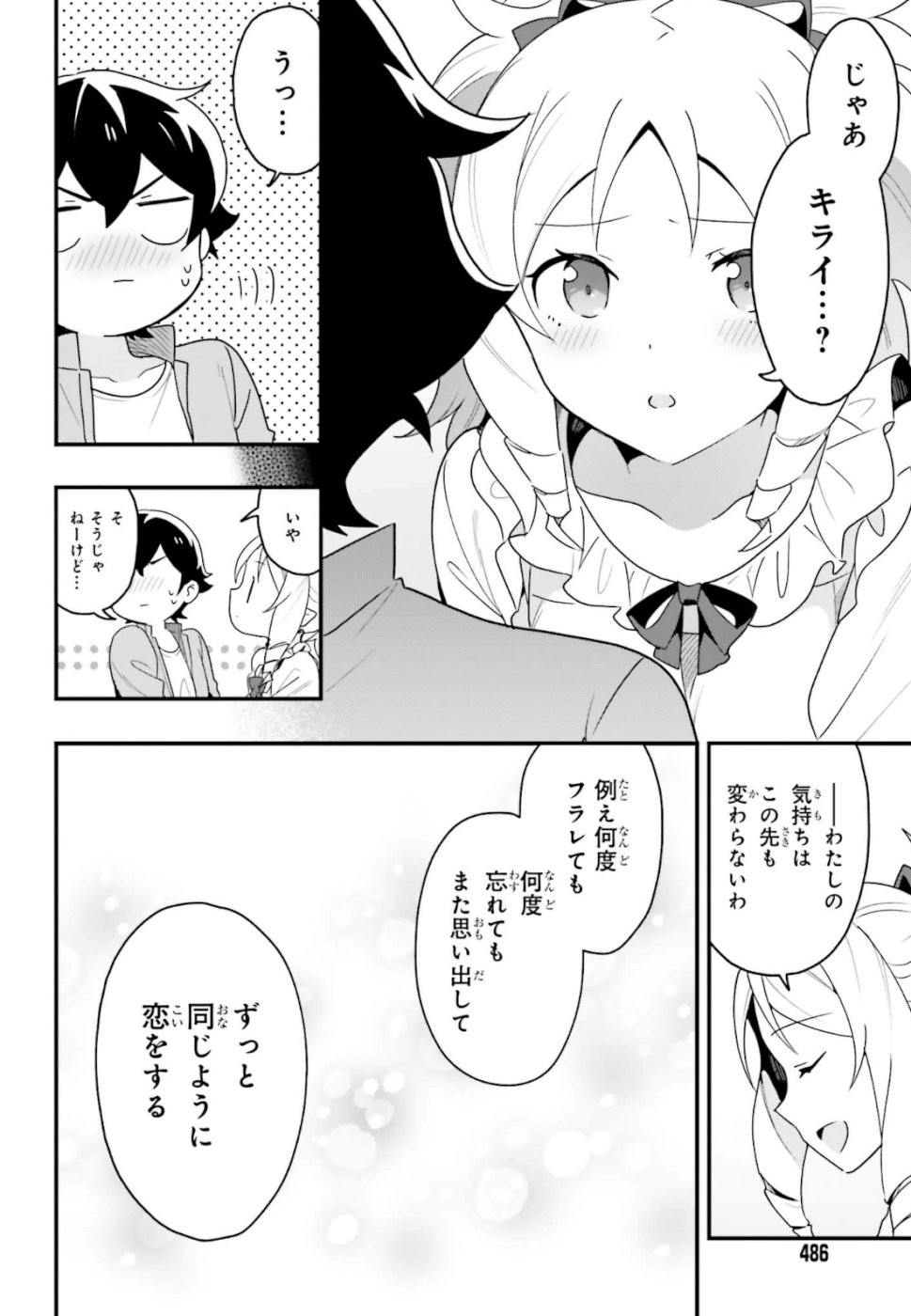 EroManga-Sensei: Yamada Elf-daisensei no Koi suru Junshin Gohan - Chapter Final - Page 24