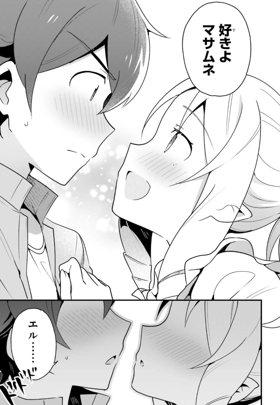 EroManga-Sensei: Yamada Elf-daisensei no Koi suru Junshin Gohan - Chapter Final - Page 25