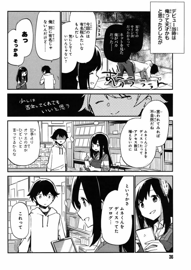 Ero Manga Sensei - Chapter 01 - Page 11