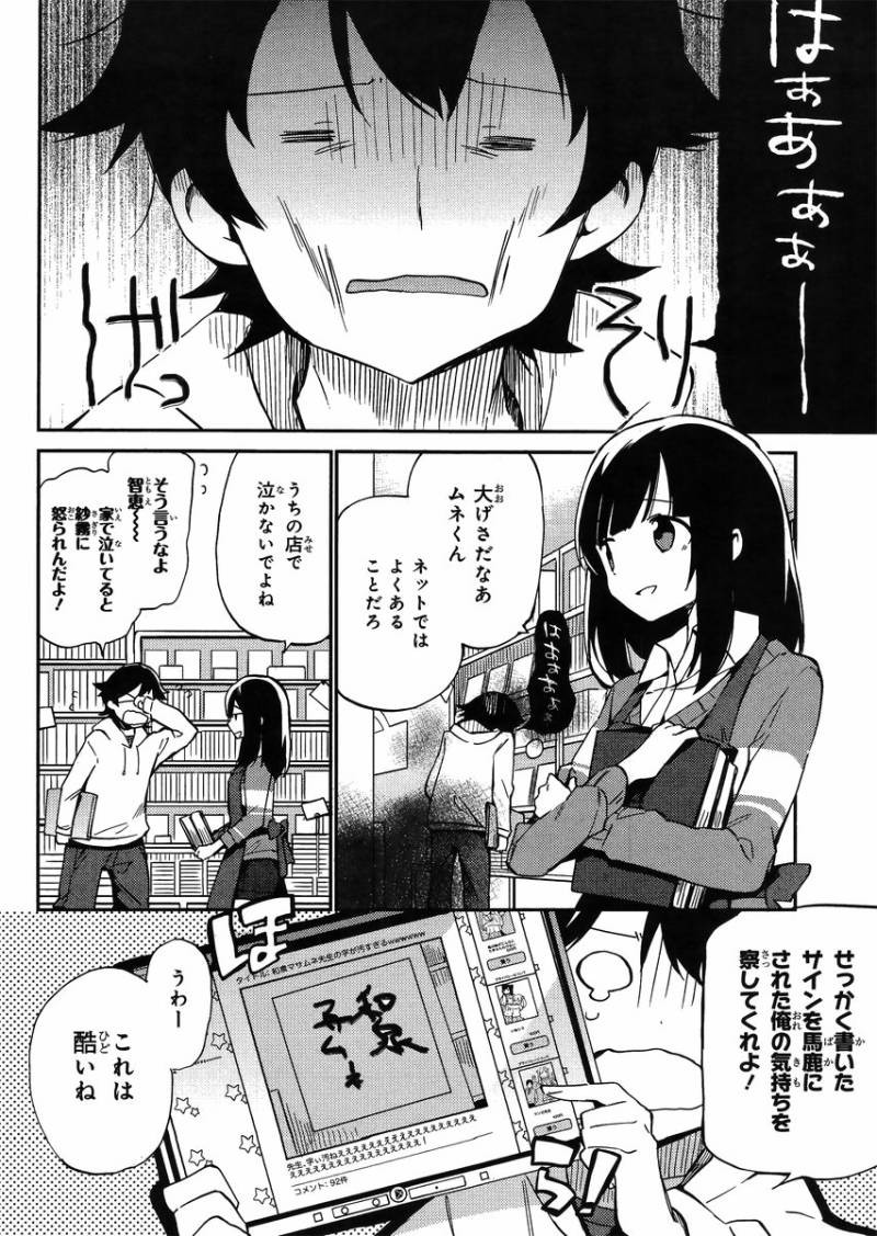 Ero Manga Sensei - Chapter 01 - Page 9