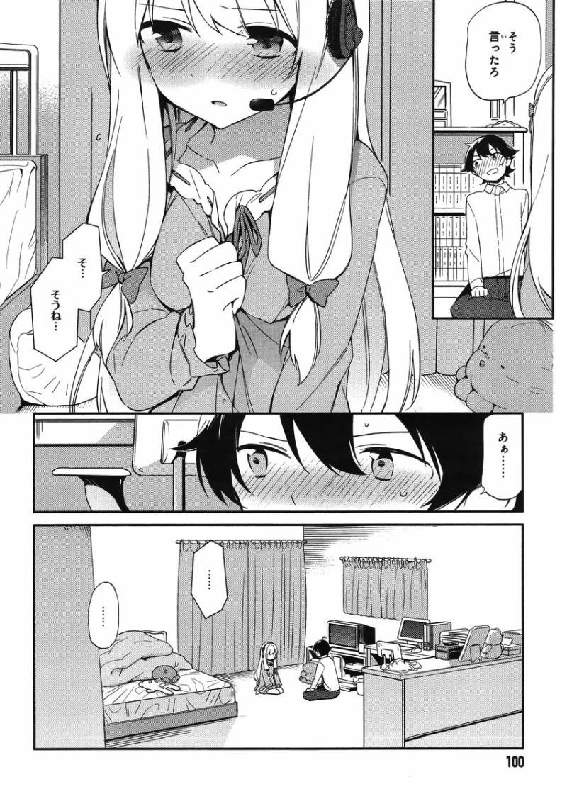 Ero Manga Sensei - Chapter 03 - Page 12