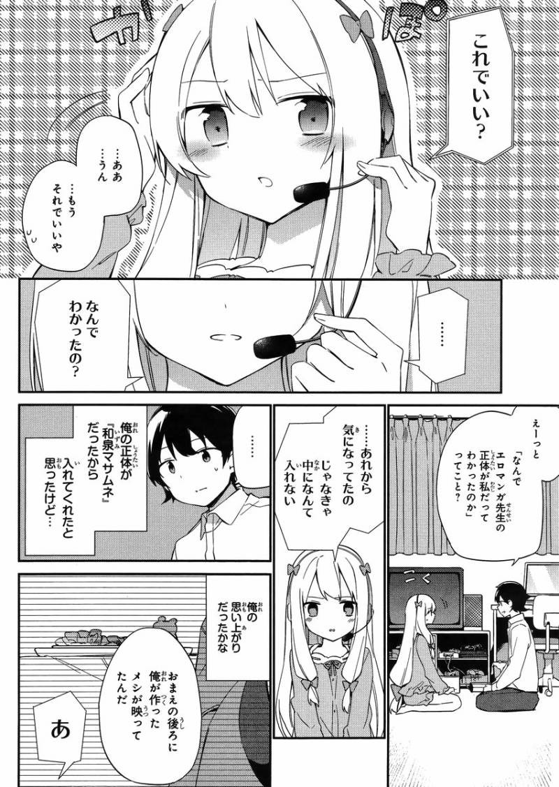 Ero Manga Sensei - Chapter 03 - Page 6