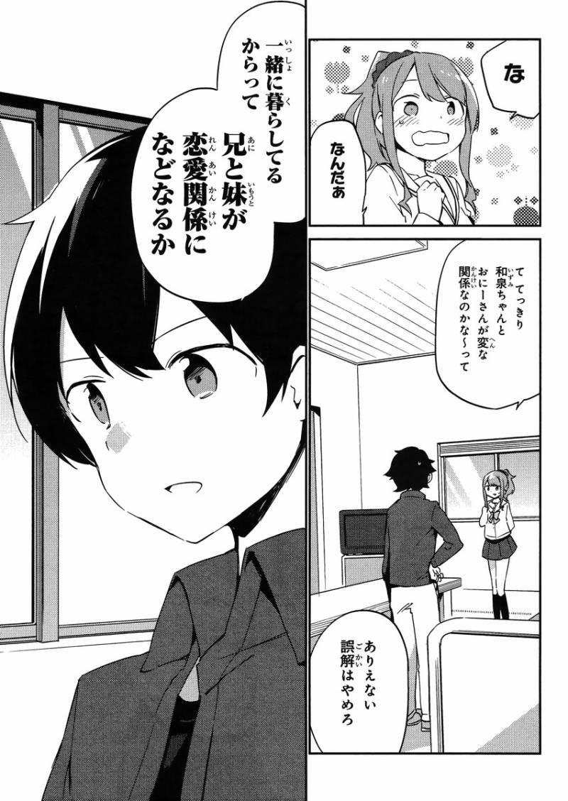 Ero Manga Sensei - Chapter 04 - Page 33