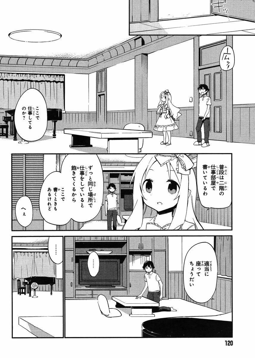 Ero Manga Sensei - Chapter 07 - Page 10