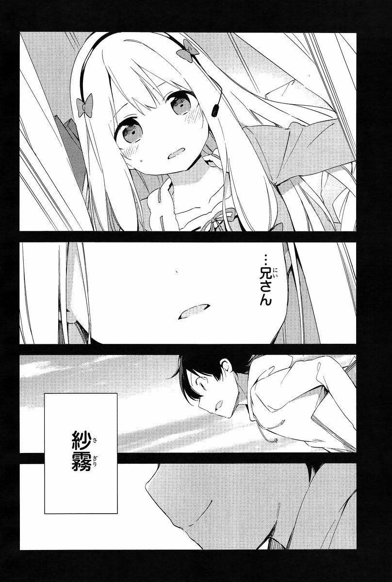 Ero Manga Sensei - Chapter 10 - Page 31